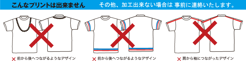 こんなプリントはできません