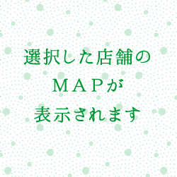 お選びください