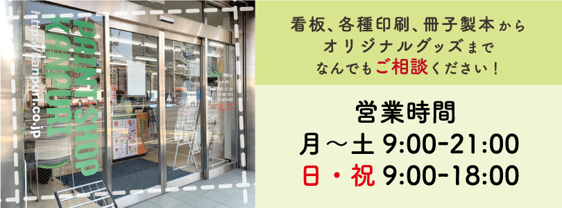 カンプリ高槻京口店 カンプリグループ